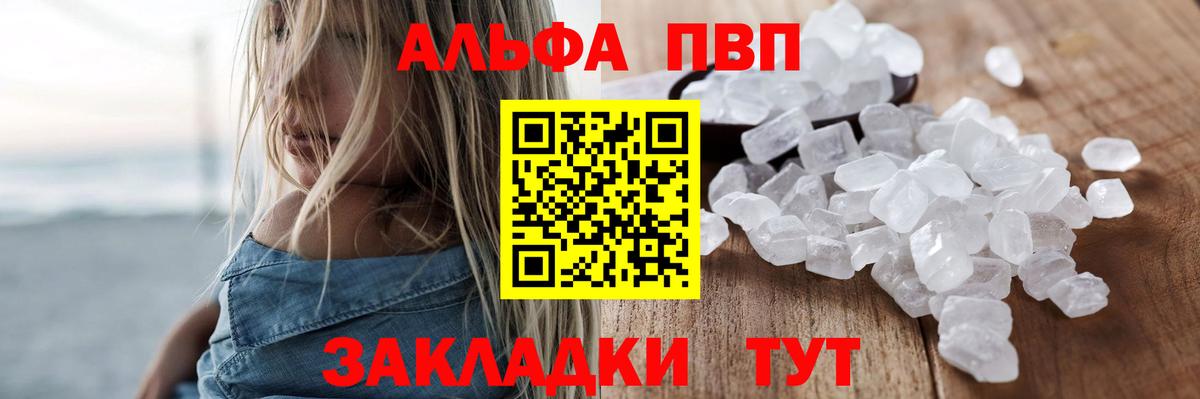 Альфа ПВП мука  Вход с VPN  Alpha PVP  Сергиев Посад  A-PVP СК КРИС 