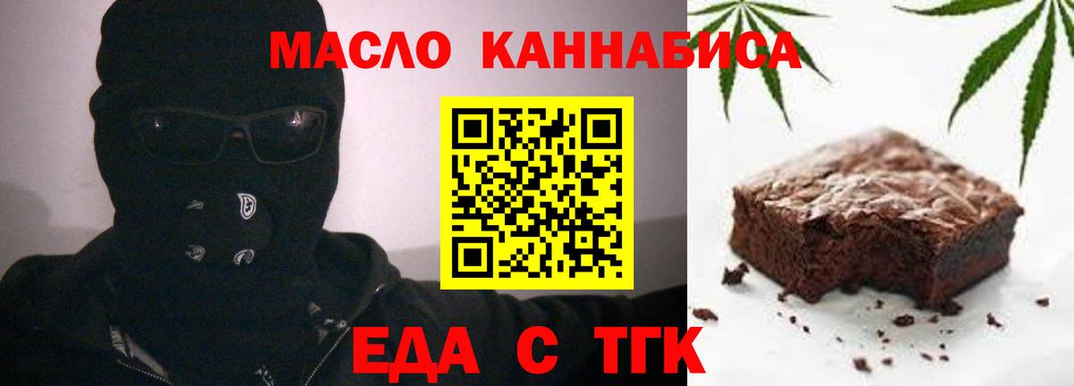 Сергиев Посад  Еда ТГК конопля  Вход с VPN 
