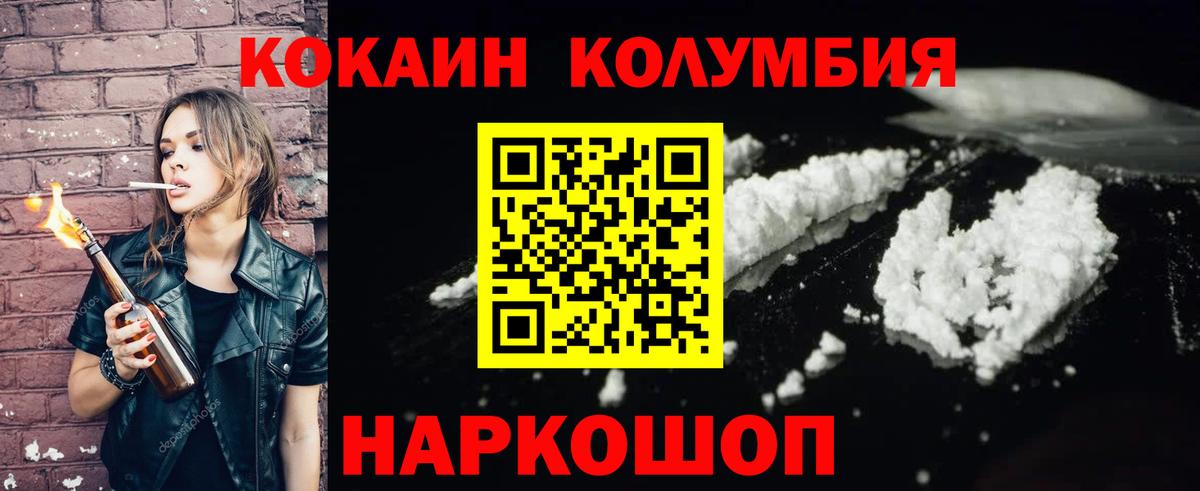 Cocaine VHQ  COCAIN Боливия  Вход с VPN  Сергиев Посад 