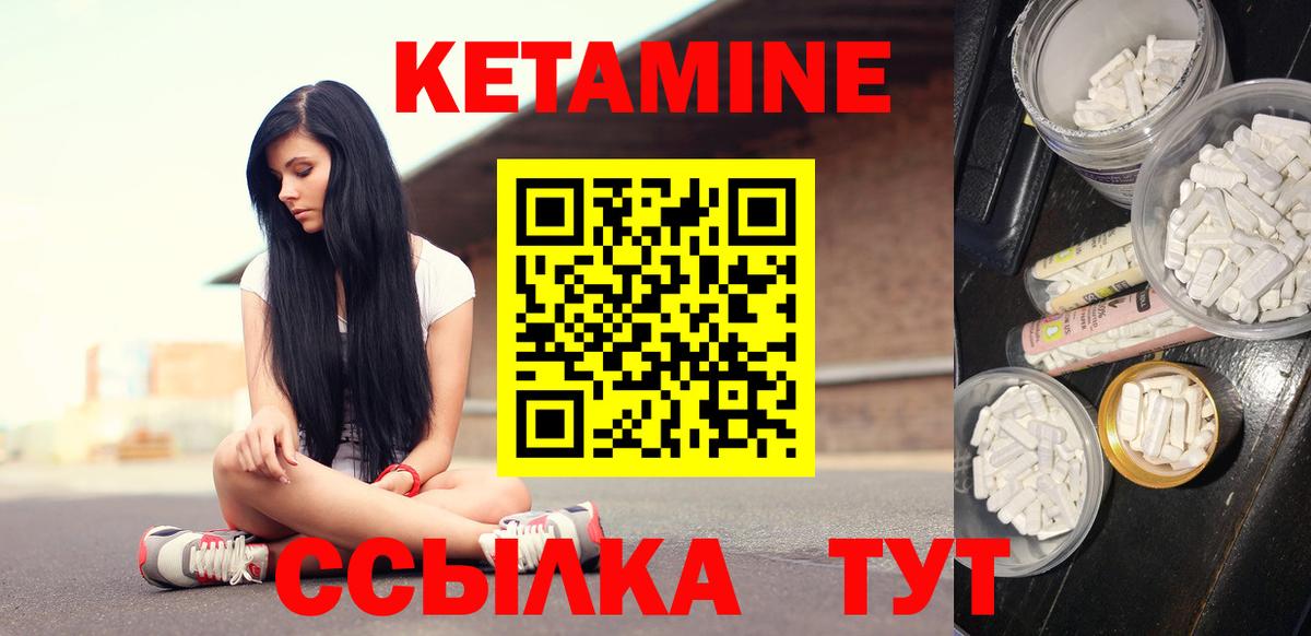 Сергиев Посад  Кетамин ketamine  Кетамин VHQ  Вход с VPN 