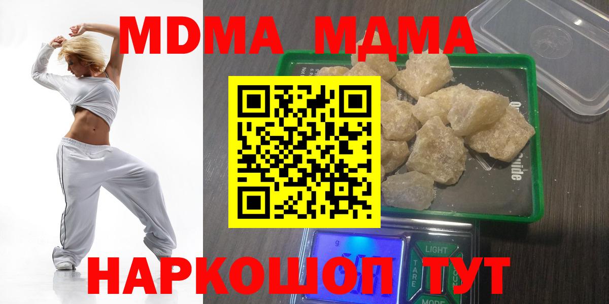 МДМА кристаллы  Вход с VPN  Сергиев Посад 