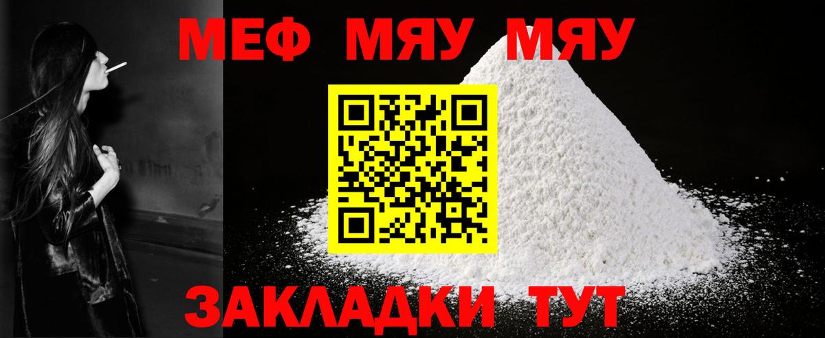 МЕФ кристаллы Сергиев Посад