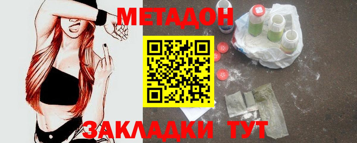 Метадон кристалл  Вход с VPN  Сергиев Посад 