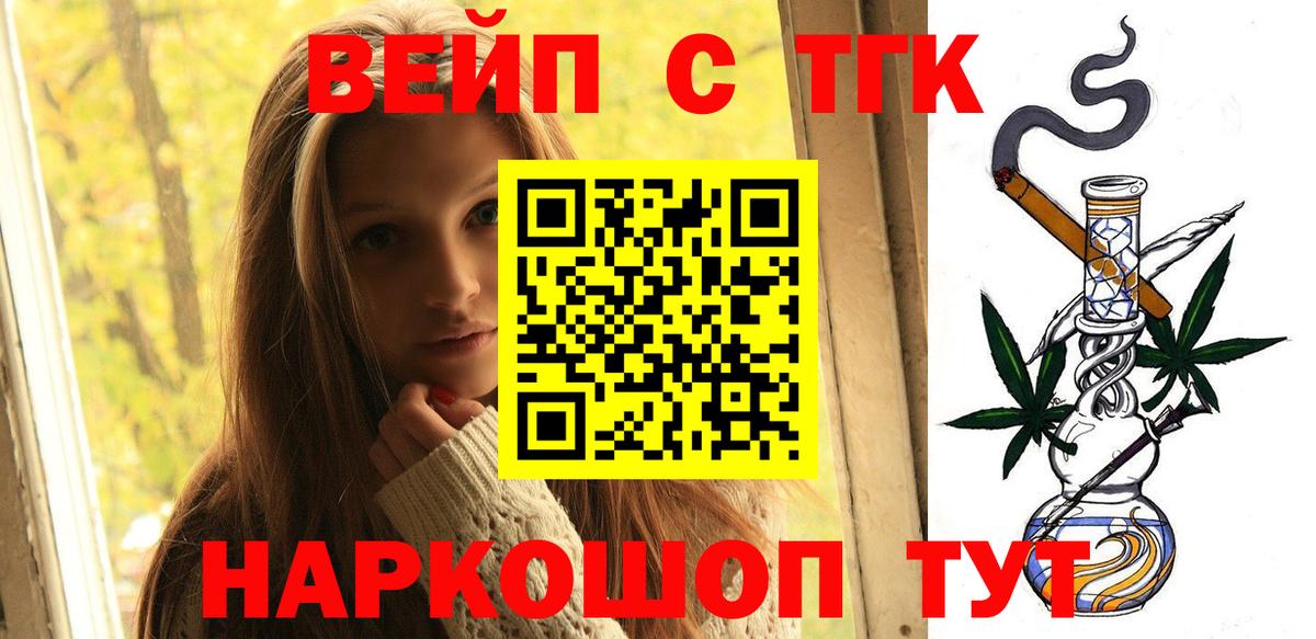 Дистиллят ТГК концентрат Сергиев Посад
